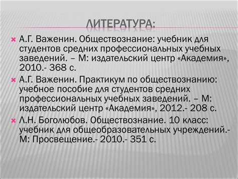 Практикум обществознание важенин 10 класс: Обществознание, Важенин А.Г ...
