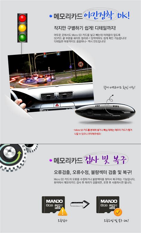 만도 내비게이션 블랙박스 서비스센터