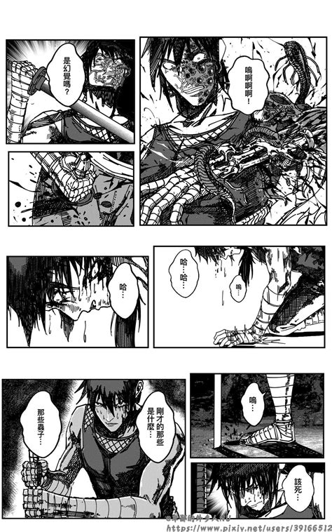 女忍 Page 119 nhentai hentai doujinshi and manga