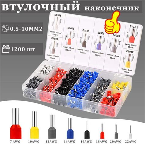 Набор кабельных наконечников НШВИ 1200 шт - купить с доставкой по ...