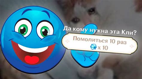 Да кому нужна эта кли - YouTube