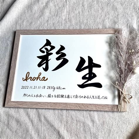 命名書 【Kitano-tenmangu：北野天満宮】 手書き 書道家 (A4サイズ 額縁付き) / 名前の由来 出産祝い お七夜 お宮参り