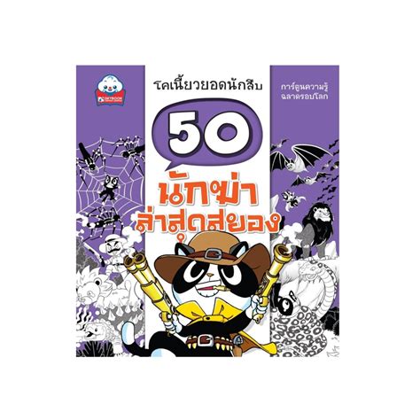 shopee thailand