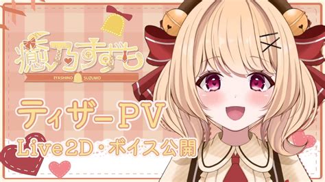 Pv Easerpvlive D Vtuber Youtube