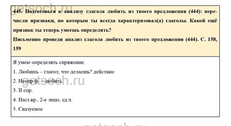 Упражнение 445- ГДЗ Русский язык 4 класс Учебник Соловейчик, Кузьменко ...
