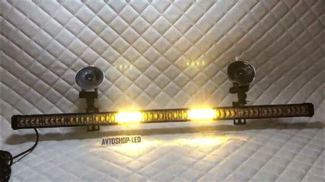 Стробоскоп под лобовое стекло желтый 48 led - YouTube