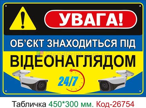 Пластиковая табличка "Объект находится под видеонаблюдением" Код-26754