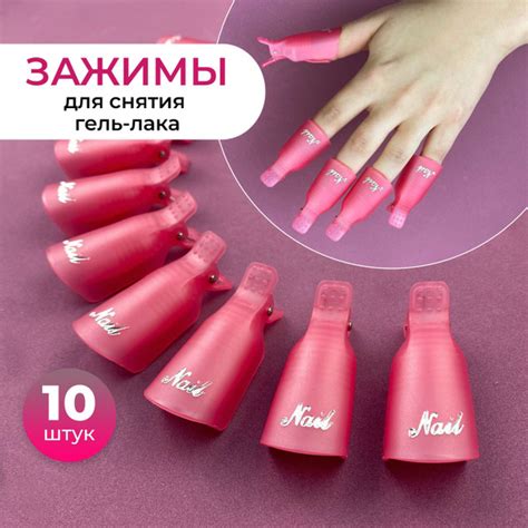 Колпачки для ногтей GF Nail колпачки для снятия гель лака - купить по ...