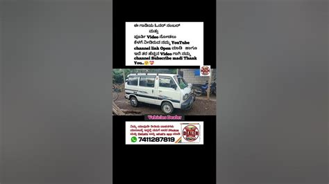 Maruti Suzuki Omni Youtube