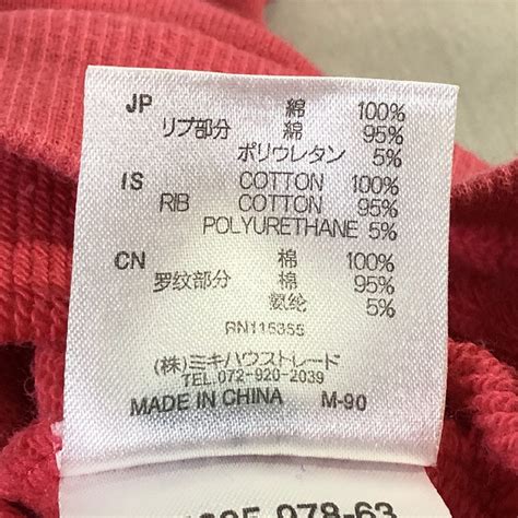 Yahoo オークション ミキハウス MikiHouse HOT BISCUITS キッズ ベビ