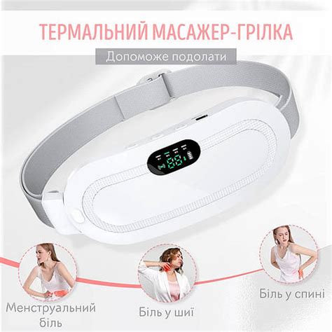 Купить Грелка при месячных на живот от боли при менструации ...