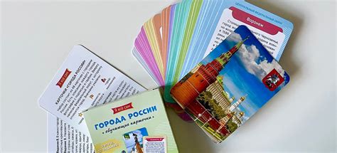 Обучающие карточки Города России для школьников (50 карт, 10 заданий, 3 ...