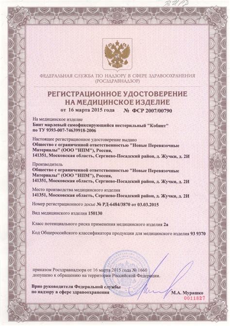 Бинт марлевый самофиксирующийся нестерильный "Кобинт" | Новые ...