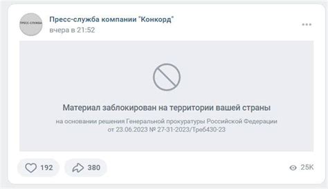 Russian Most Popular Social Network Is Blocking Prigozhin Statements