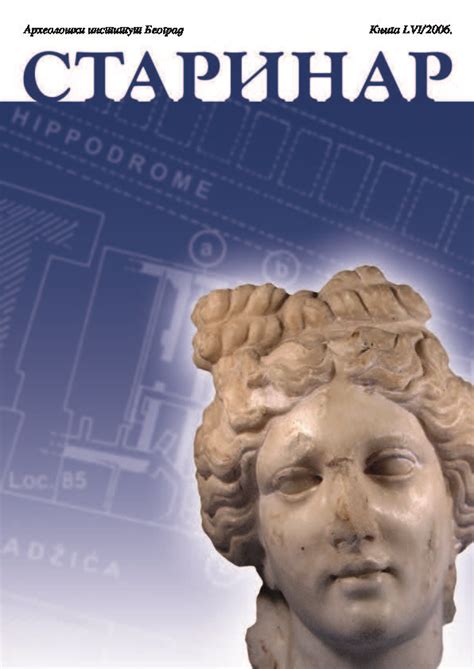 AWOL - The Ancient World Online: Open Access Journal: Starinar: Organ ...