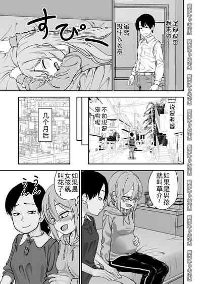 Kinpatsu Yancha Kei Na Kanojo To No Kurashikata Nhentai Hentai Doujinshi And Manga