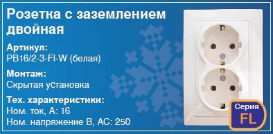 Розетка с заземлением двойная в стену скрытая установка купить Киев ...