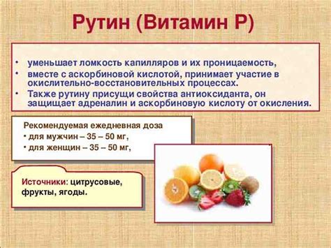 Витамины. Классификация и значение витаминов для организма человека