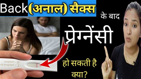 Kiya Anal Sex Se Pregnancy Ho Sakti Hai Can You Get Pregnant From