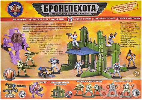 Бронепехота: Спецназ планеты Фелиция | Купить настольную игру в ...