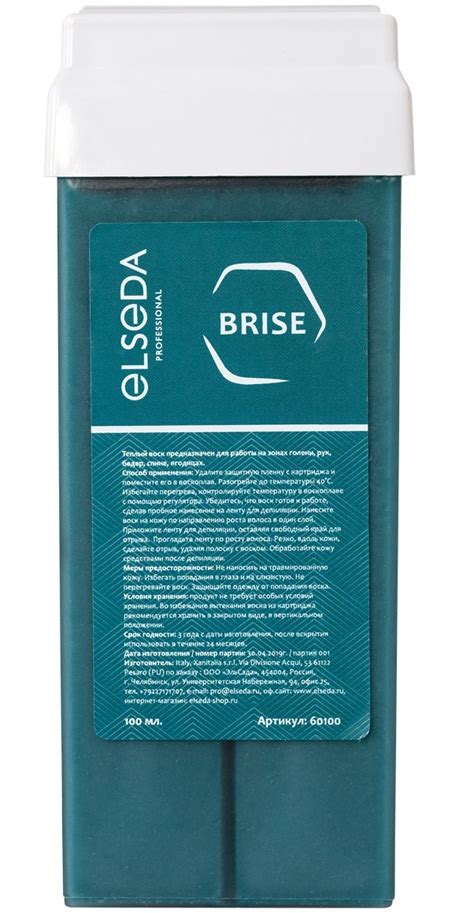 ELSEDA Воск для депиляции BRISE, картридж 100мл (Эльседа, Элседа ...