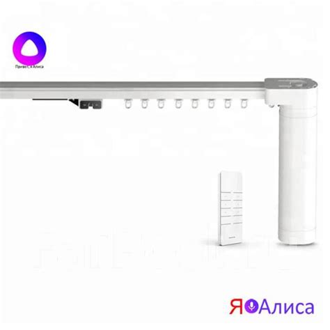 Акция! Автоматический карниз для штор умные шторы 3м работает с Алисой ...