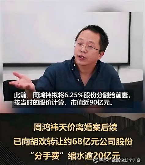 “分手费”超5亿元！年逾七旬上市公司创始人离婚引热议 现在有钱人真会玩啊，“天价离婚案”最近又有了年龄组合创新！就在前两天，7月12日晚上的