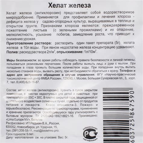 Хелат железа своими руками для растений в домашних условиях: как ...