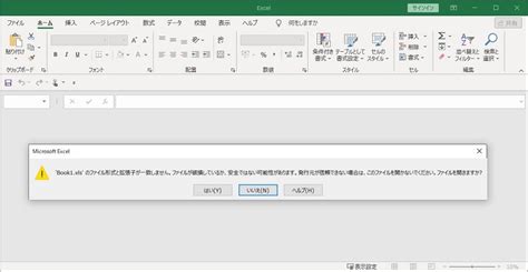 エクセルの拡張子の表示・変更方法｜開けない場合の対応方法も紹介 リテラアップで仕事効率化