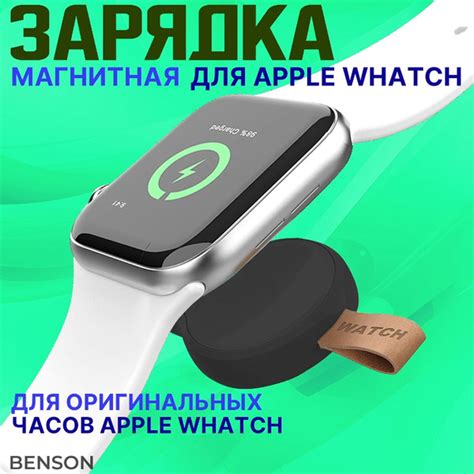Зарядное устройство для смарт-часов BENSON Магнитное зарядное USB ...