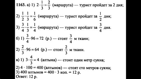 Математика пятый класс первая часть номер четыре