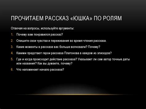 Андрей Платонович Платонов «Юшка» - презентация онлайн