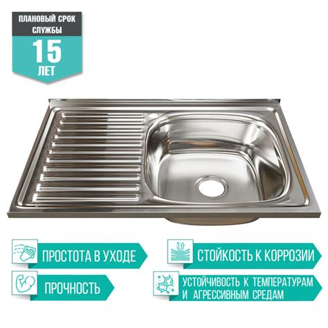 Мойка кухонная из нержавеющей стали Mixline 50х80 прямоугольная с ...