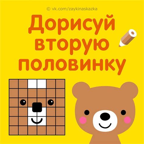 ДОРИСУЙ ВТОРУЮ ПОЛОВИНКУ Рисуем по клеточкам ...