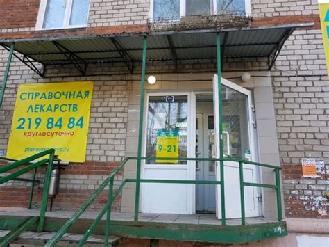 Планета здоровья, аптека, ш. Космонавтов, 49, Пермь, Россия — Яндекс.Карты