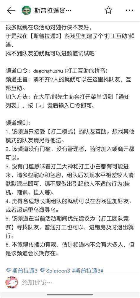 [鱿型][打工工不啦]给独行侠鱿们分享一个团队打工的频道 Nga玩家社区