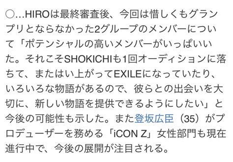 Iconz 2022年5月23日月 ツイ速まとめ