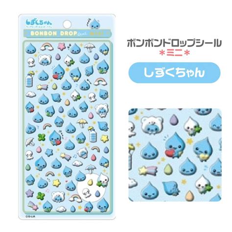 しずくちゃん ボンボンドロップシール ミニ クーリア 正規品 本物 BONBON DROP Seal シールステッカー うるおいちゃん ...