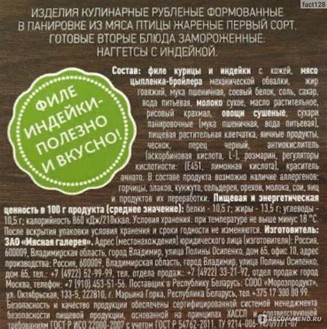 Наггетсы Вязанка С индейкой - «Пресные и безвкусные!» | отзывы