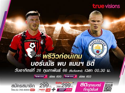 เรอใบสฟาหวงคนฟอรม บกถลมบอรนมธทชนะเกมเดยวจาก 10 นดหลง