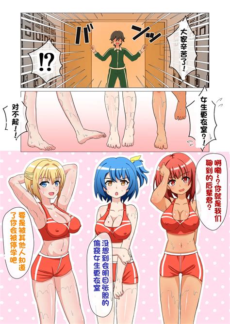 Monzetsu Rikubu Joshi tachi no Oshioki 一个人汉化 Page nhentai hentai doujinshi and manga