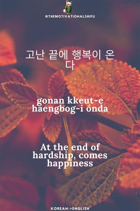Korean Quotes
