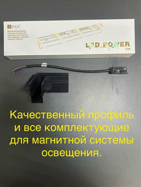 Магнитные трековые светильники и Шинопровод: 3 200 тг. - Светильники ...