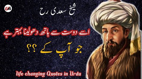 Quotes Of Sheikh Saadi In Urdu Sheikh Saadi Quotes About Life Aqwal