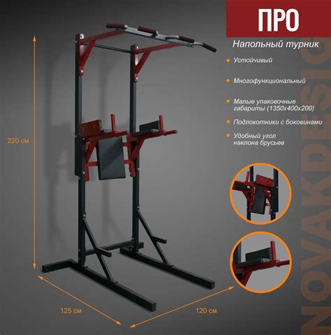 Напольный турник "ПРО"