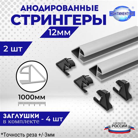 Прочие аксессуары и комплектующие для судов КОНТИНЕНТ-АЛ Комплект ...