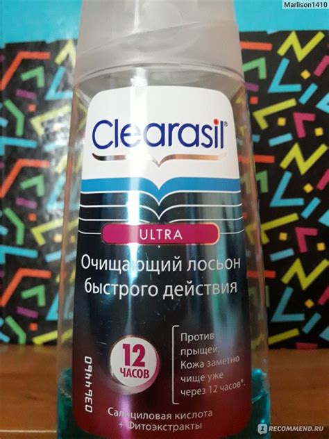 Лосьон для лица Clearasil Очищающий быстрого действия - «Громкое ...