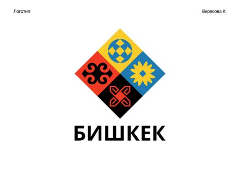 БИШКЕК on Behance