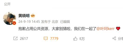 HOT Huỳnh Hiểu Minh công khai bạn gái hàng nghìn người liền vạch trần bộ mặt tâm cơ của nàng