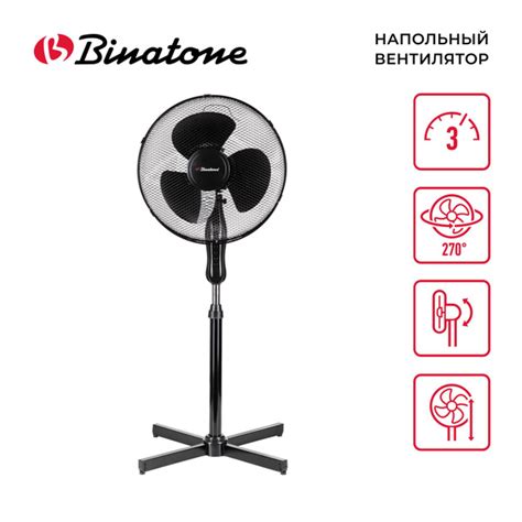 Напольный вентилятор BINATONE SF 1633 B, с увеличенной подставкой (60 ...